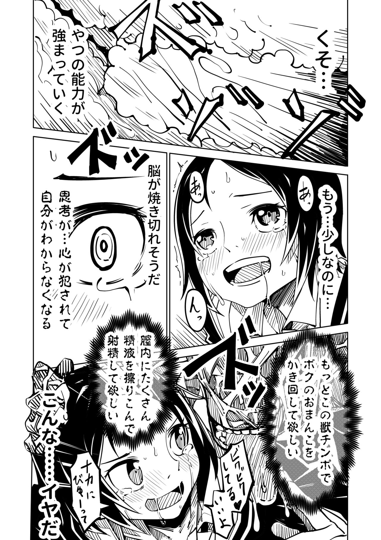 [Tomuraya (Tomura Suisen)] Karasu ga Naku Yoru page 22 full