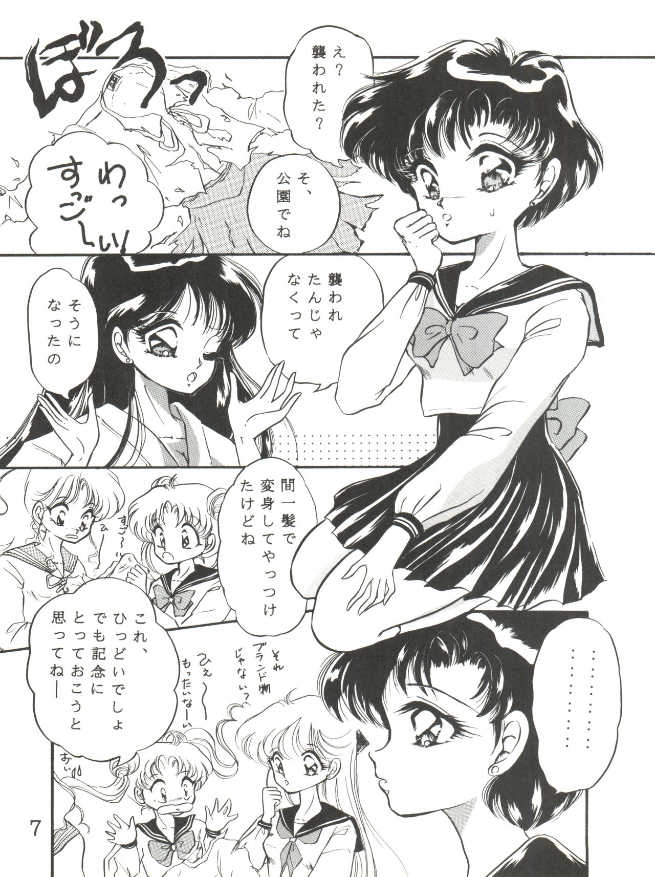 (C43) [TRAP (Urano Mami)] Tsukiyo no Tawamure (Bishoujo Senshi Sailor Moon) page 8 full