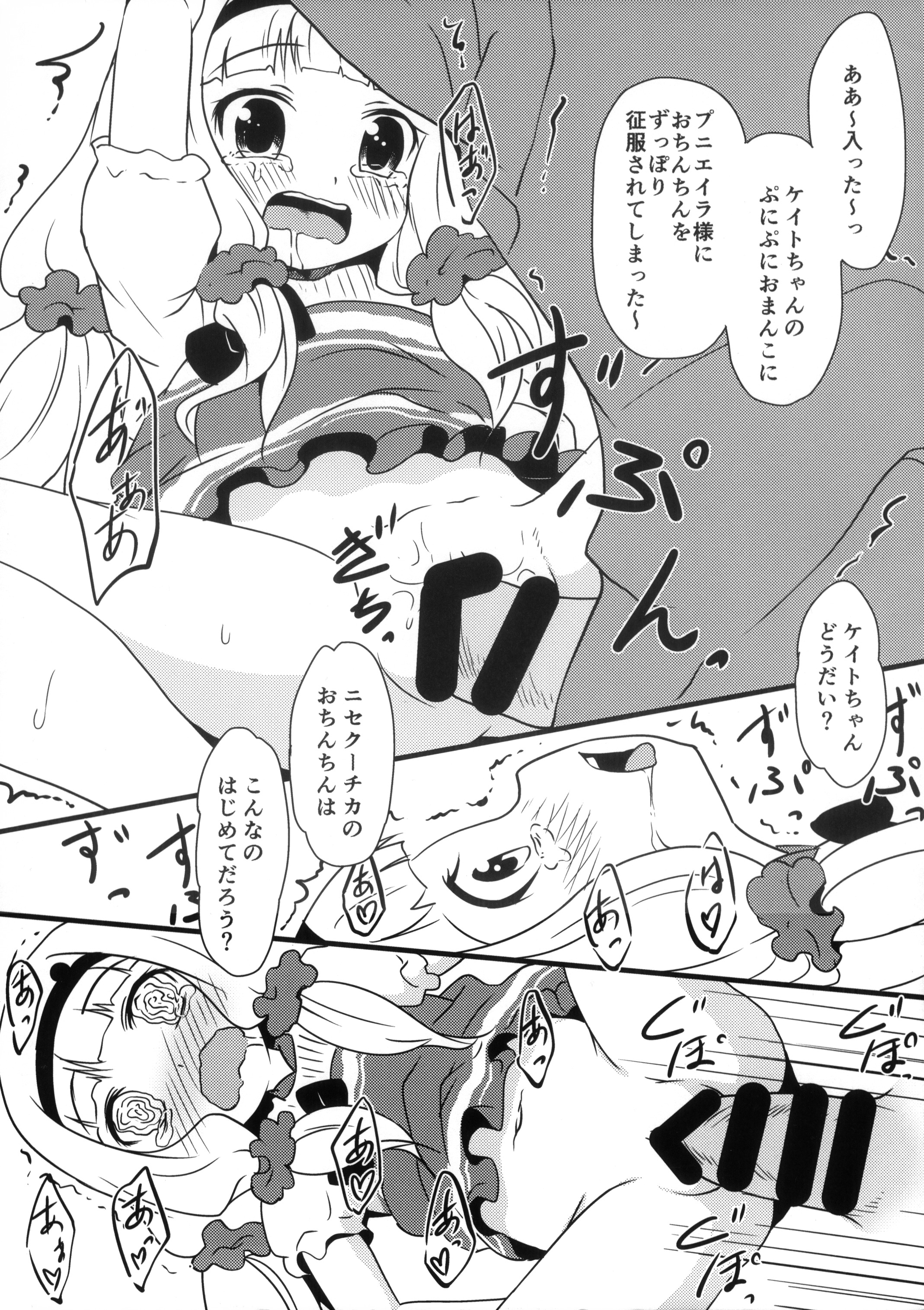 (C86) [Underwhite (broiler)] GARACHU (Sekai Seifuku ~Bouryaku no Zvezda~) page 9 full