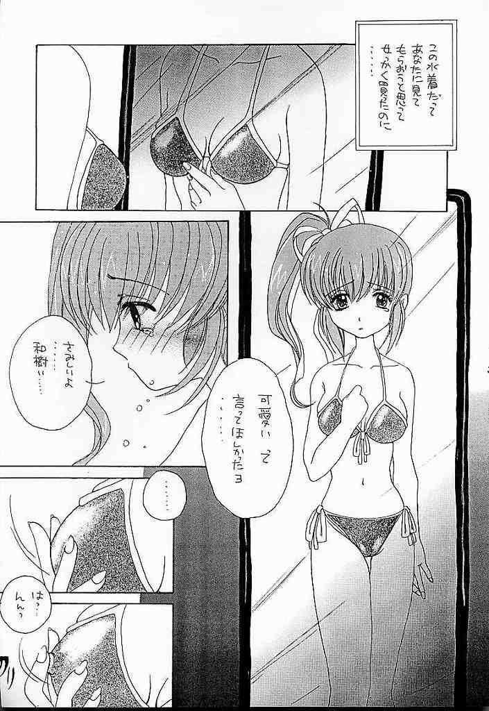 (C56) [AREYOUHAPPY? (Asai Ichiko)] Honeymilk (Comic Party, Kamikaze Kaitou Jeanne) page 26 full