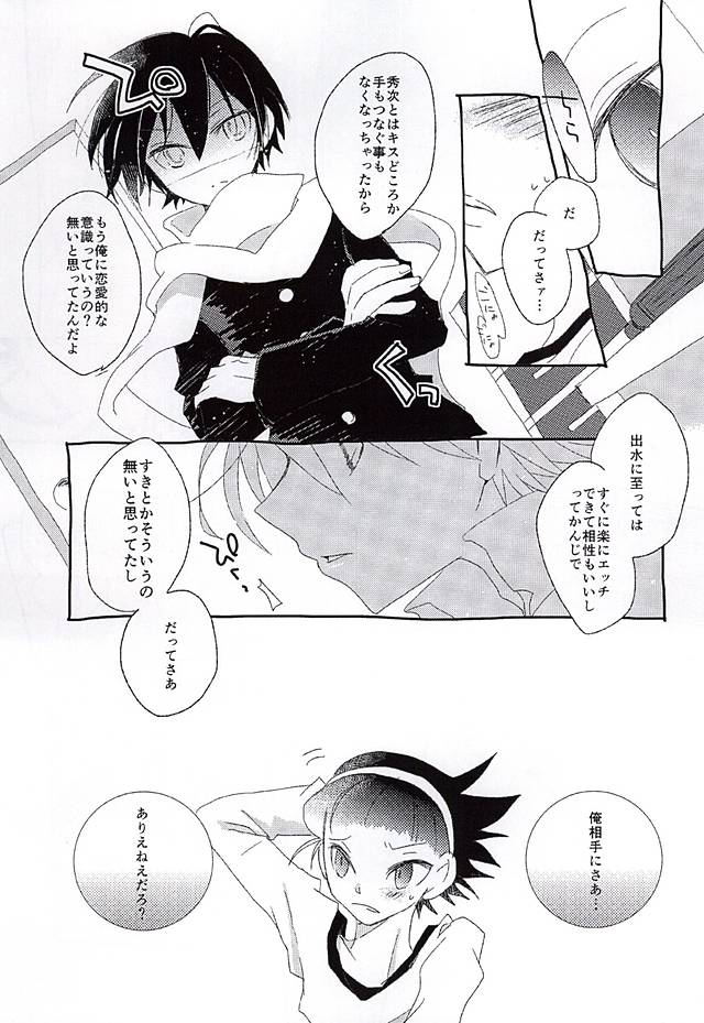 (BODERLINE Osaka 3) [Loveletter (Chiyoko)] Ai ga Tamagire (World Trigger) page 8 full