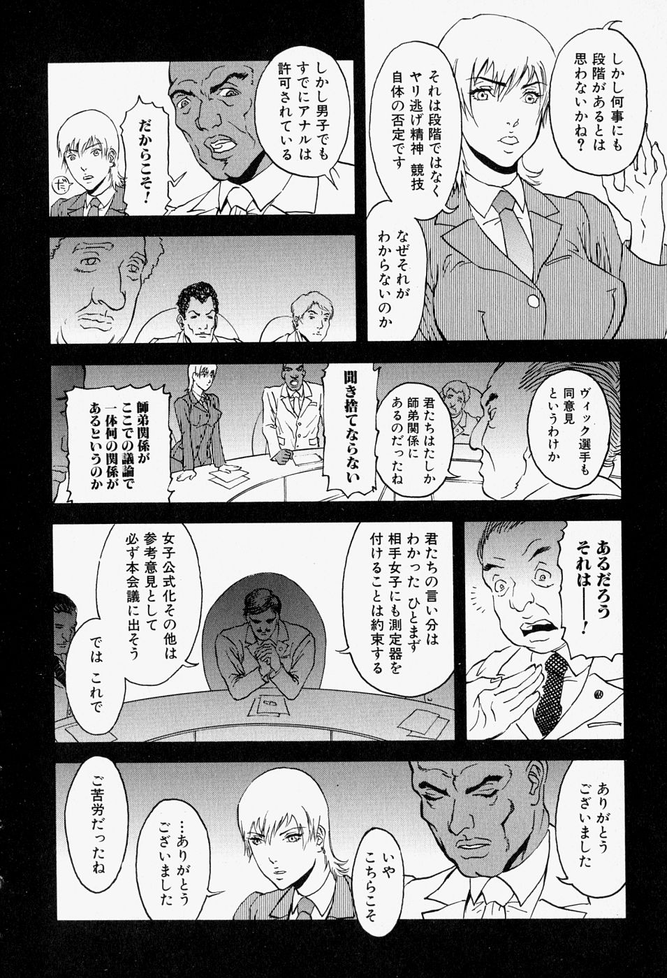 [Anthology] Takedakeshiki Onna Tachi Amazons 2 page 14 full