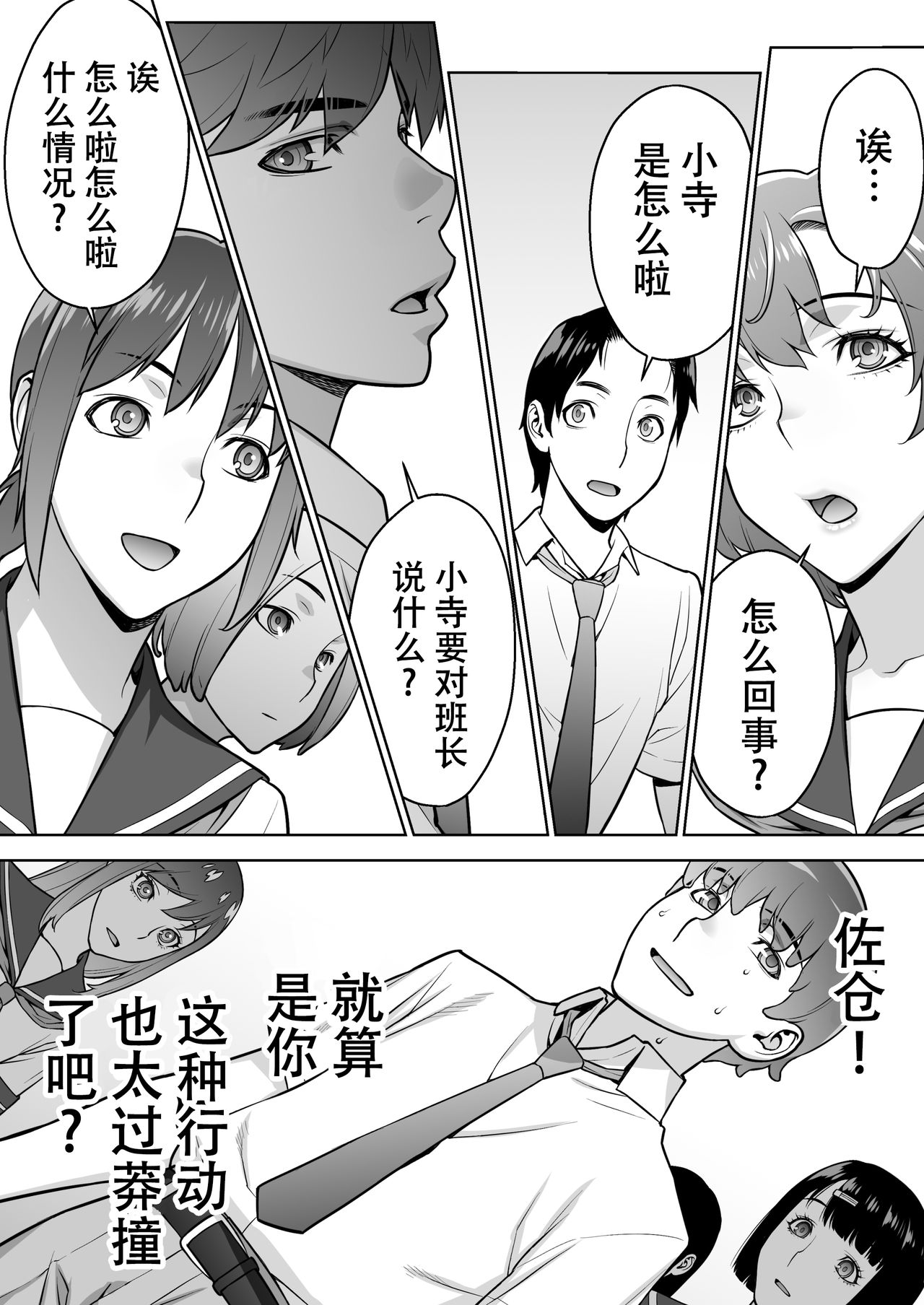 [STUDIO HUAN (Raidon)] Iinchou wa Saimin Appli o Shinjiteru. [Chinese] [鬼畜王汉化组] page 28 full