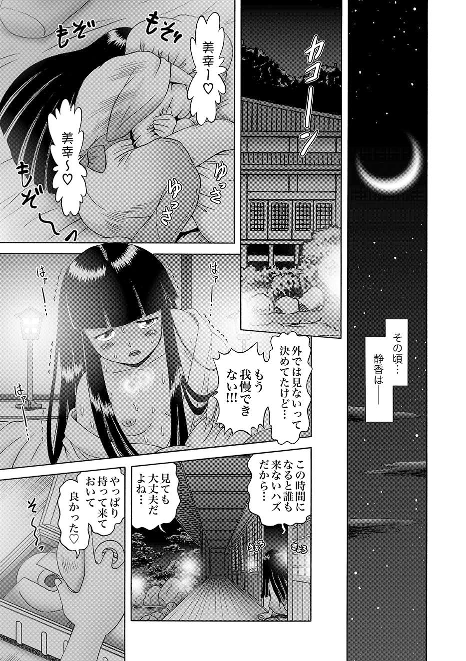 COMIC XO Zetsu! Vol.10 page 26 full