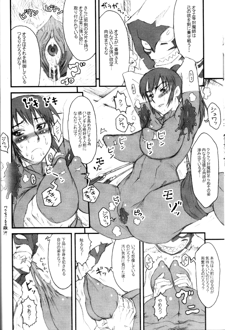 (C69) [Niku Ringo (Kakugari Kyoudai)] Nippon Onna Heroine (Various) page 13 full