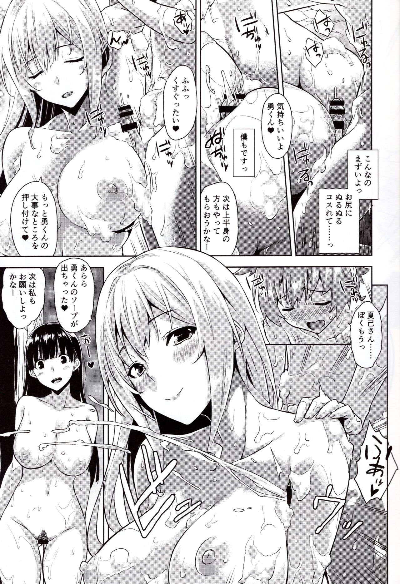 (C92) [Σ-Arts (Mikemono Yuu)] Mayoiga no Onee-san OVA-ka Kinengou Monochro Hen page 8 full