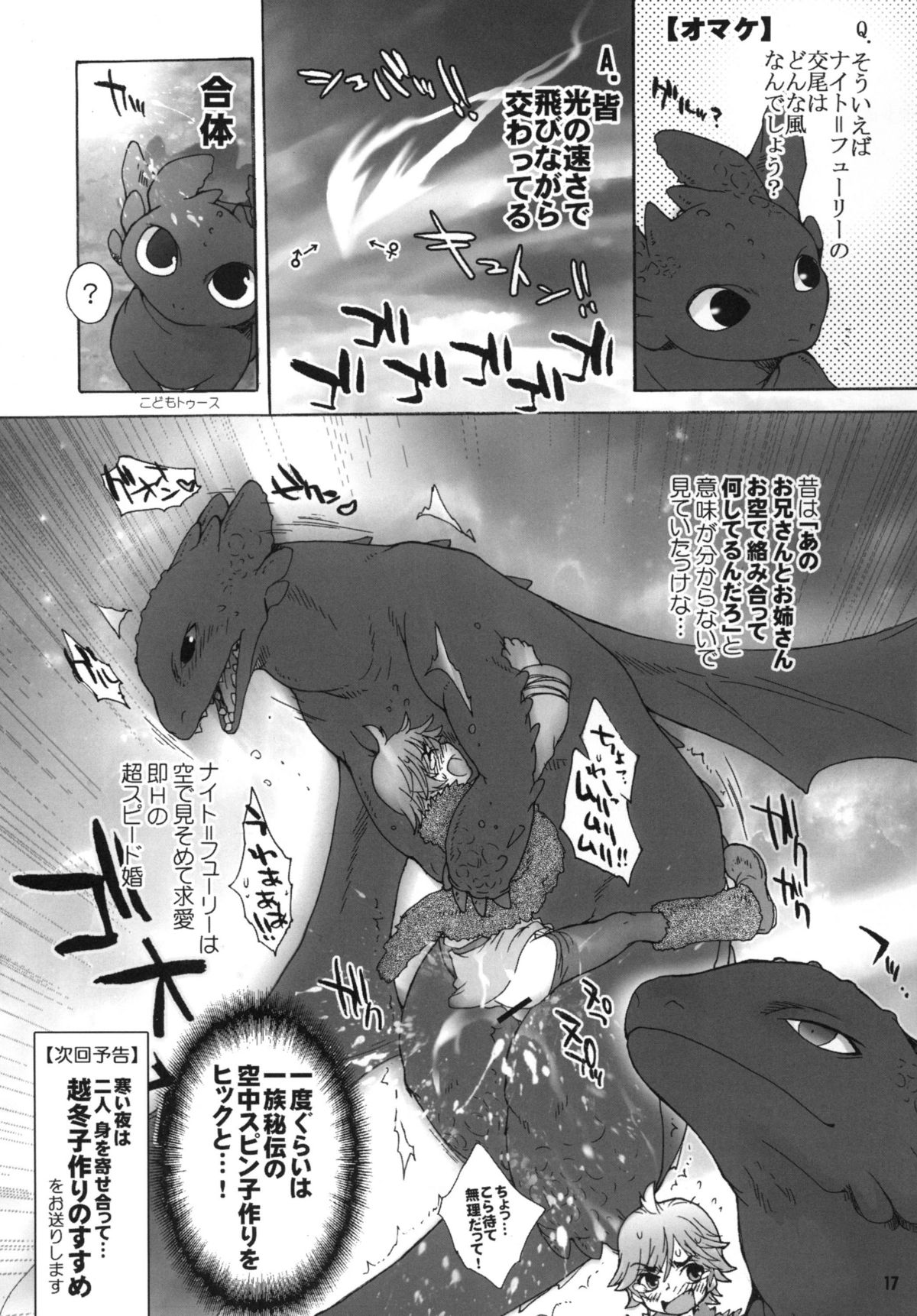 [Sugoi Kin'niku] HARDER & FASTER (Rescanned) page 16 full