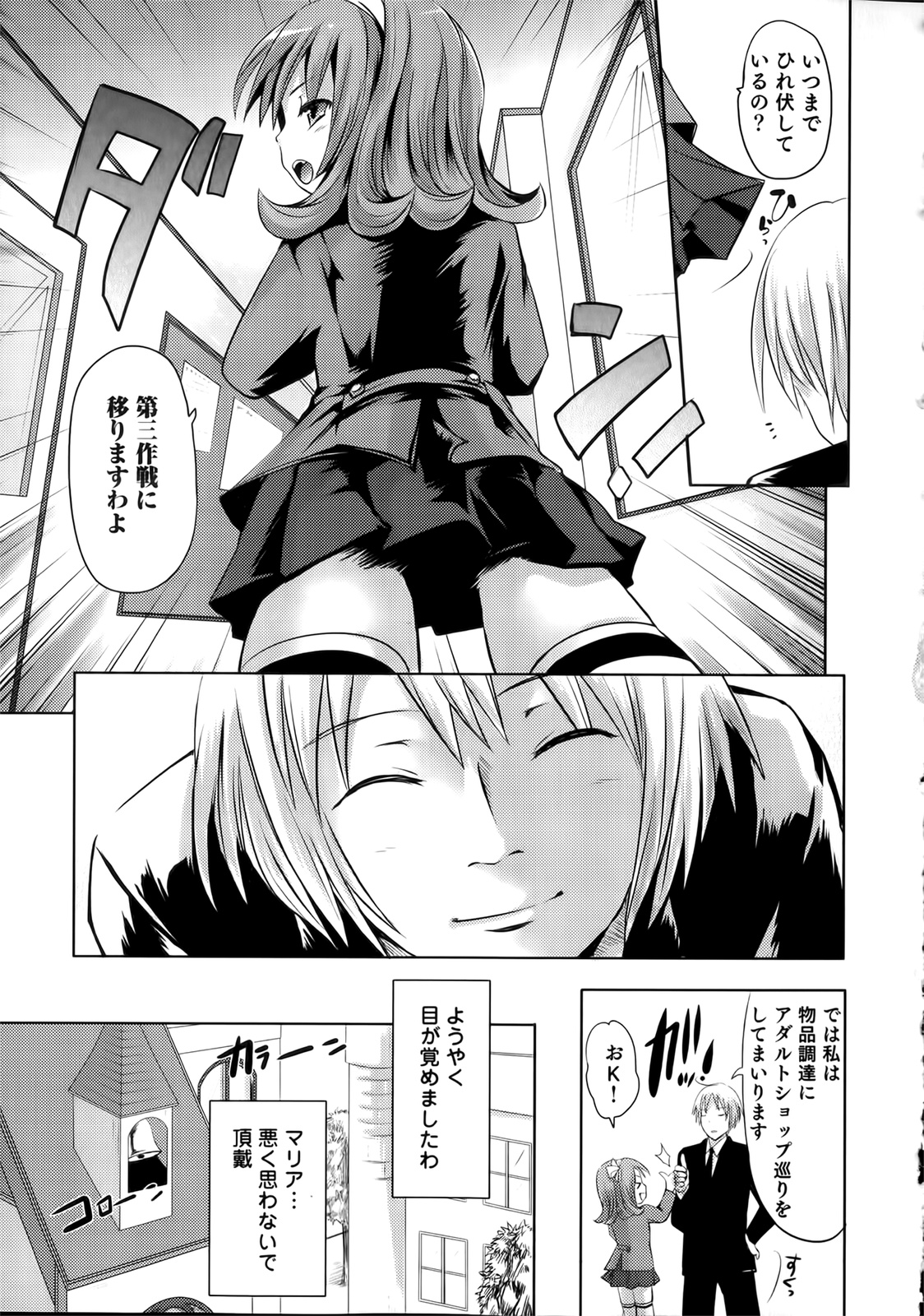 [Natsume Fumika] Sundere! Vol. 02 page 43 full