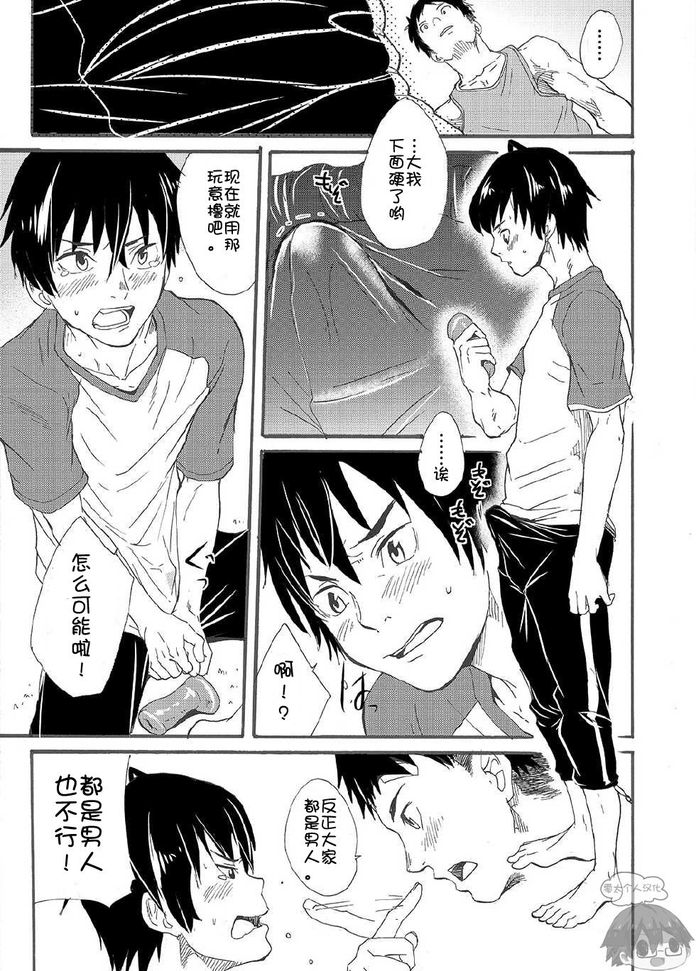 [Eichi Jijou (Takamiya)] Nii-chan wa Honto Baka. | 哥哥真是个傻瓜。 [Chinese] [零太个人汉化] page 19 full
