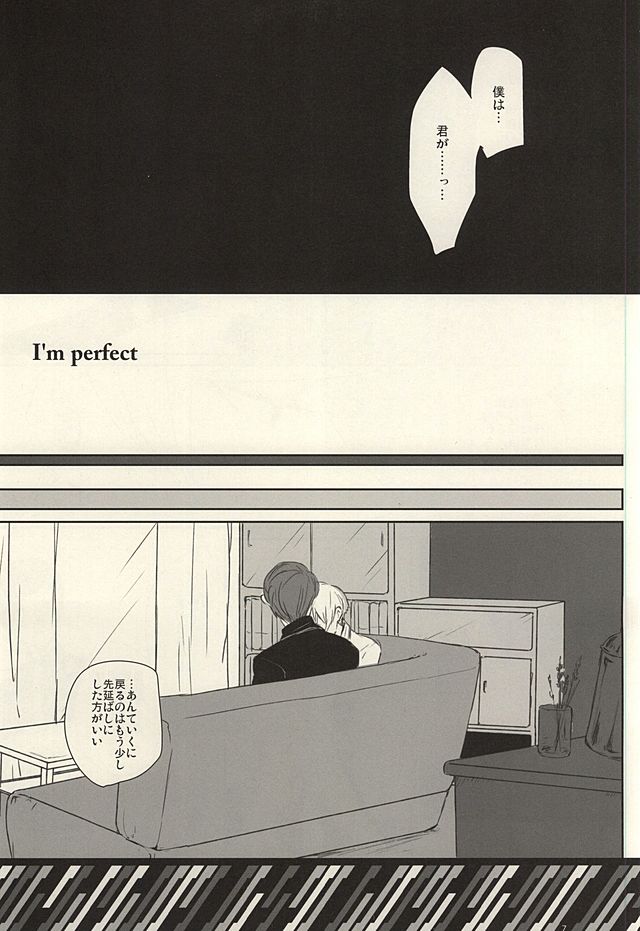 (CCOsaka101) [WhiP! (Oshiya)] I'm perfect (Tokyo Ghoul) page 4 full