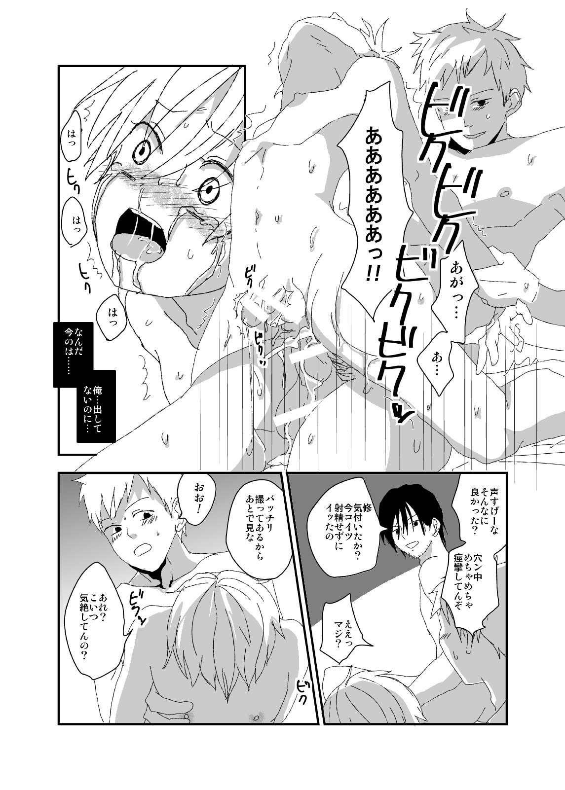 Light Color - Kurai Lens no Mukougawa page 20 full