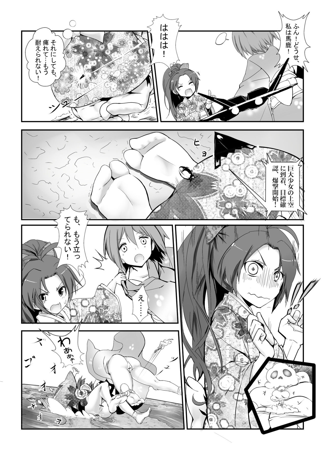 [Ting Fong Jiu Si Yu] Hangyaku no Hanafuda Monogatari (Puella Magi Madoka Magica) page 13 full