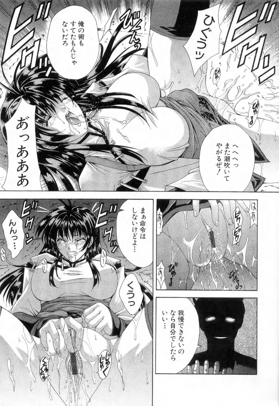 [Maki Shinonome] Maahakaikai page 20 full
