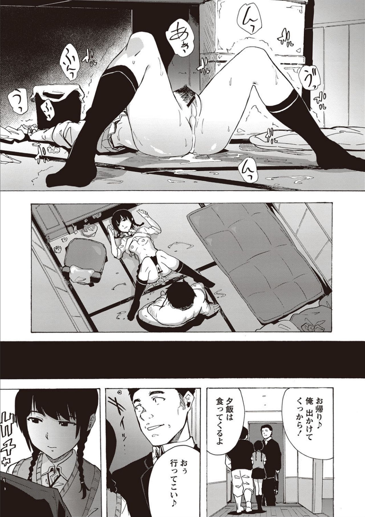[Kizuki Rei] Inran School Days [Digital] page 47 full