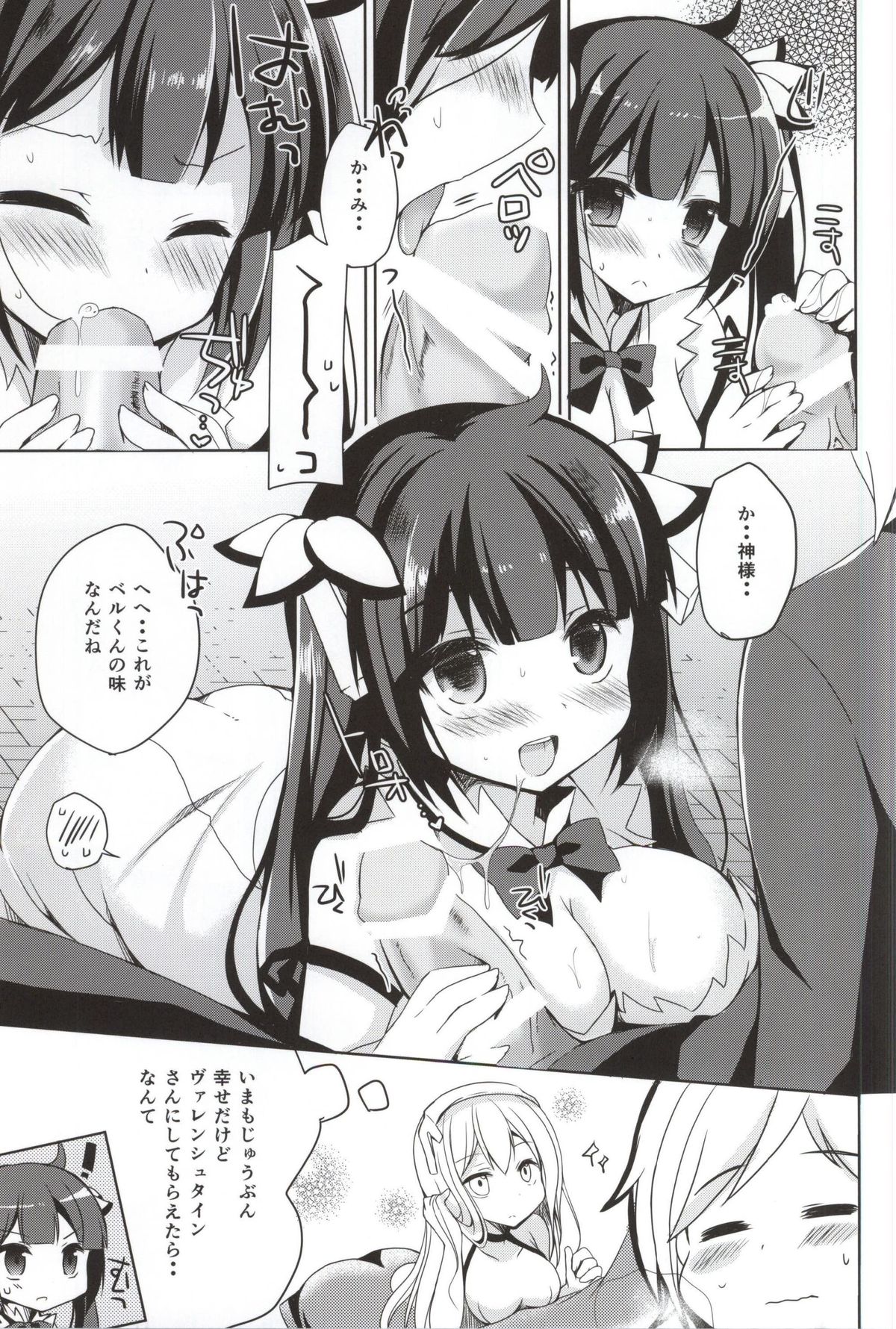 (COMIC1☆9) [moriQ (Mori Airi)] Boku no Kami-sama ga Kawaisugiru (Dungeon ni Deai o Motomeru no wa Machigatteiru Darou ka) page 6 full