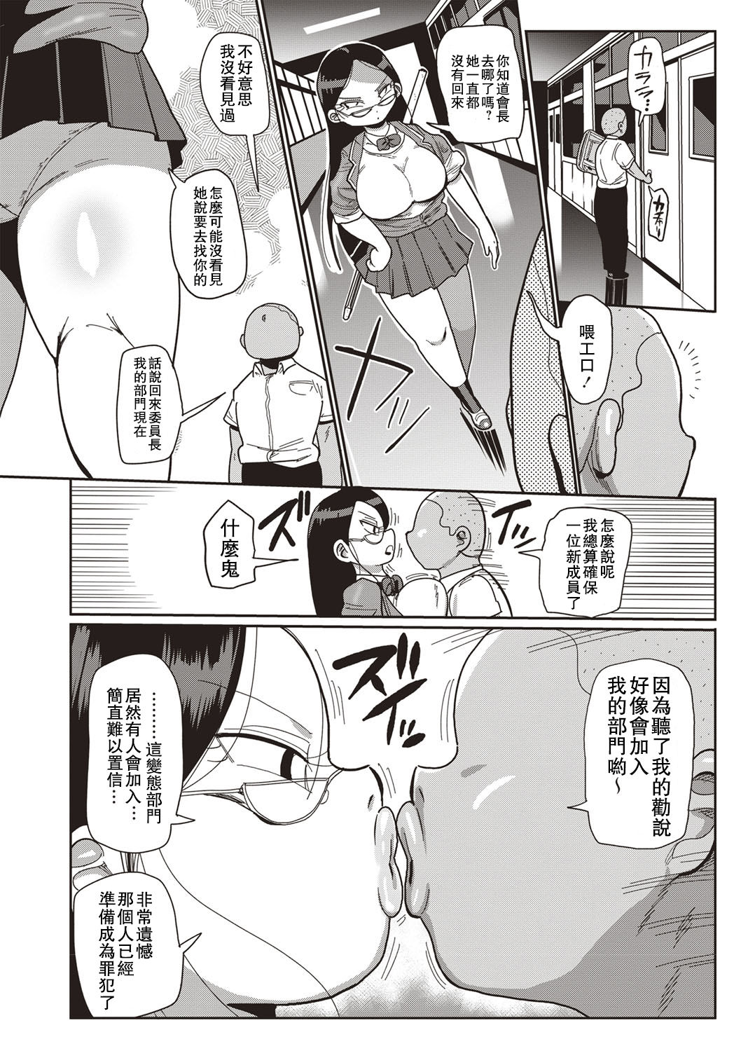 [Kiliu] Ike! Seijun Gakuen Ero-Mangabu Ch. 1-7 [Chinese] [拉拉肥汉化] [Digital] page 14 full