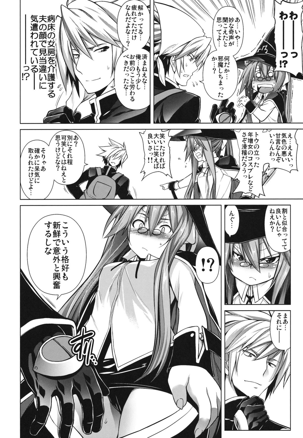 (C81) [STUDIO TIAMAT (TANABE)] BREAK BLUE STRAY CAT EXTEND (BLAZBLUE) page 35 full