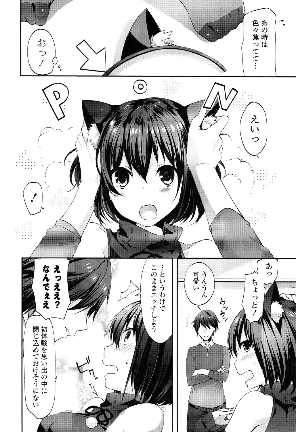 [Itou Nanami] Sharestyle ~Yuina ni Yuuwaku~ [Digital] page 187 full