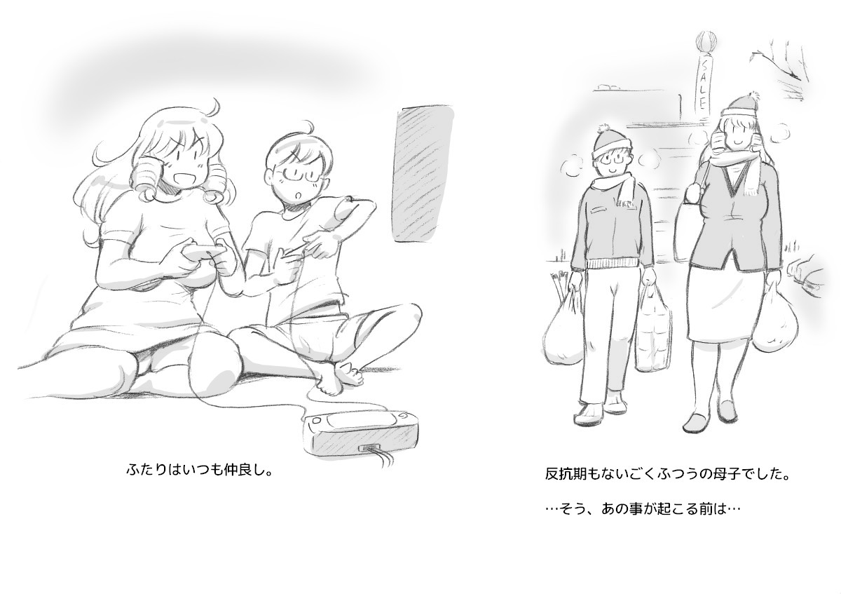 [pink-noise (Mizuiro Megane)] Mama Shot-ime - Christmas Hen [Digital] page 5 full
