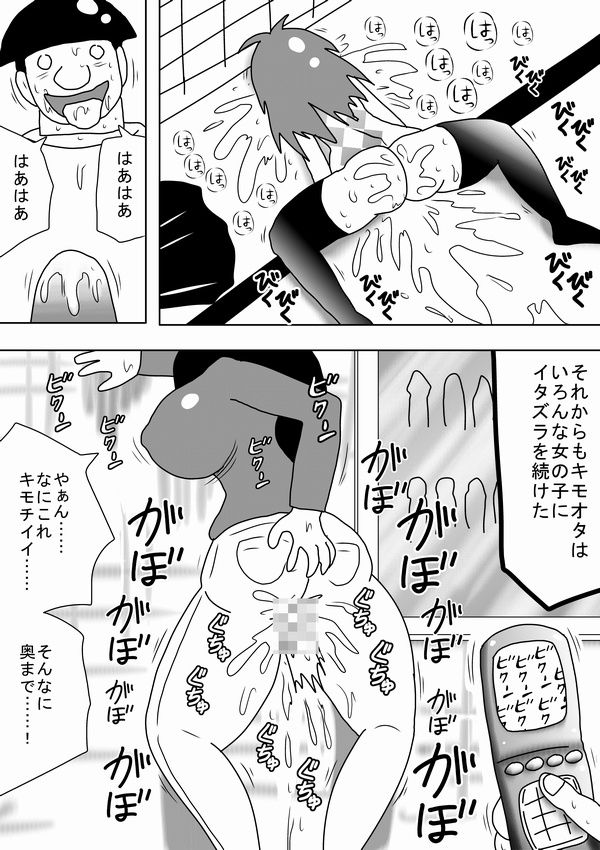 [bbwH] Rape Kinoutousai Keitaidenwa Daitokka 1050 yen!! page 22 full