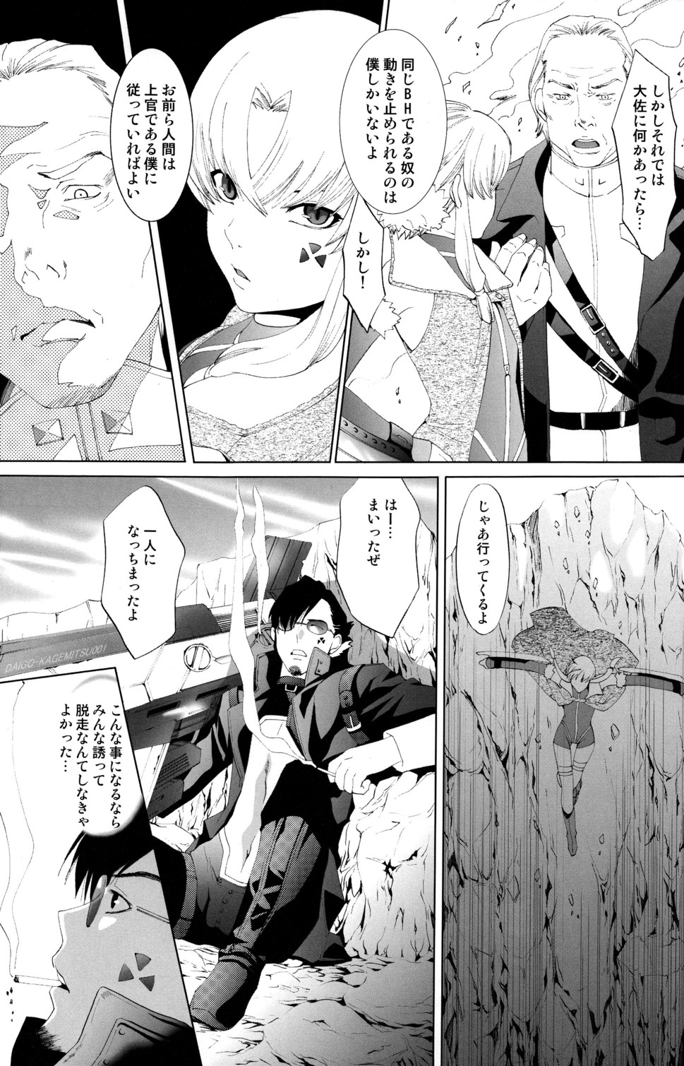 (C78) [Shota Factory (Mizukami Ran)] Shotanko! Yanchakko Hen page 34 full