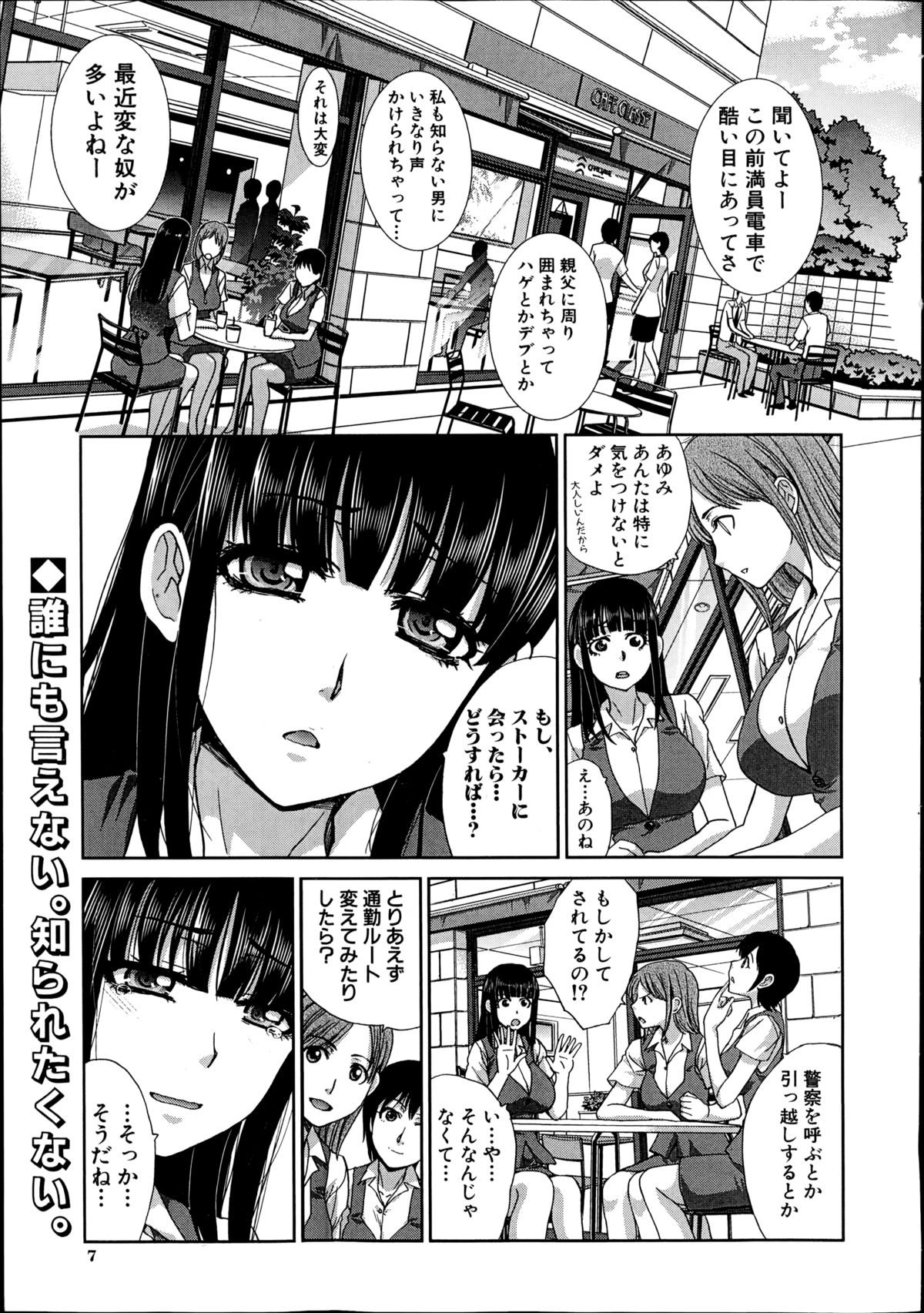 [Itaba Hiroshi] Ikisaki Fumei Ch. 1-3 page 17 full