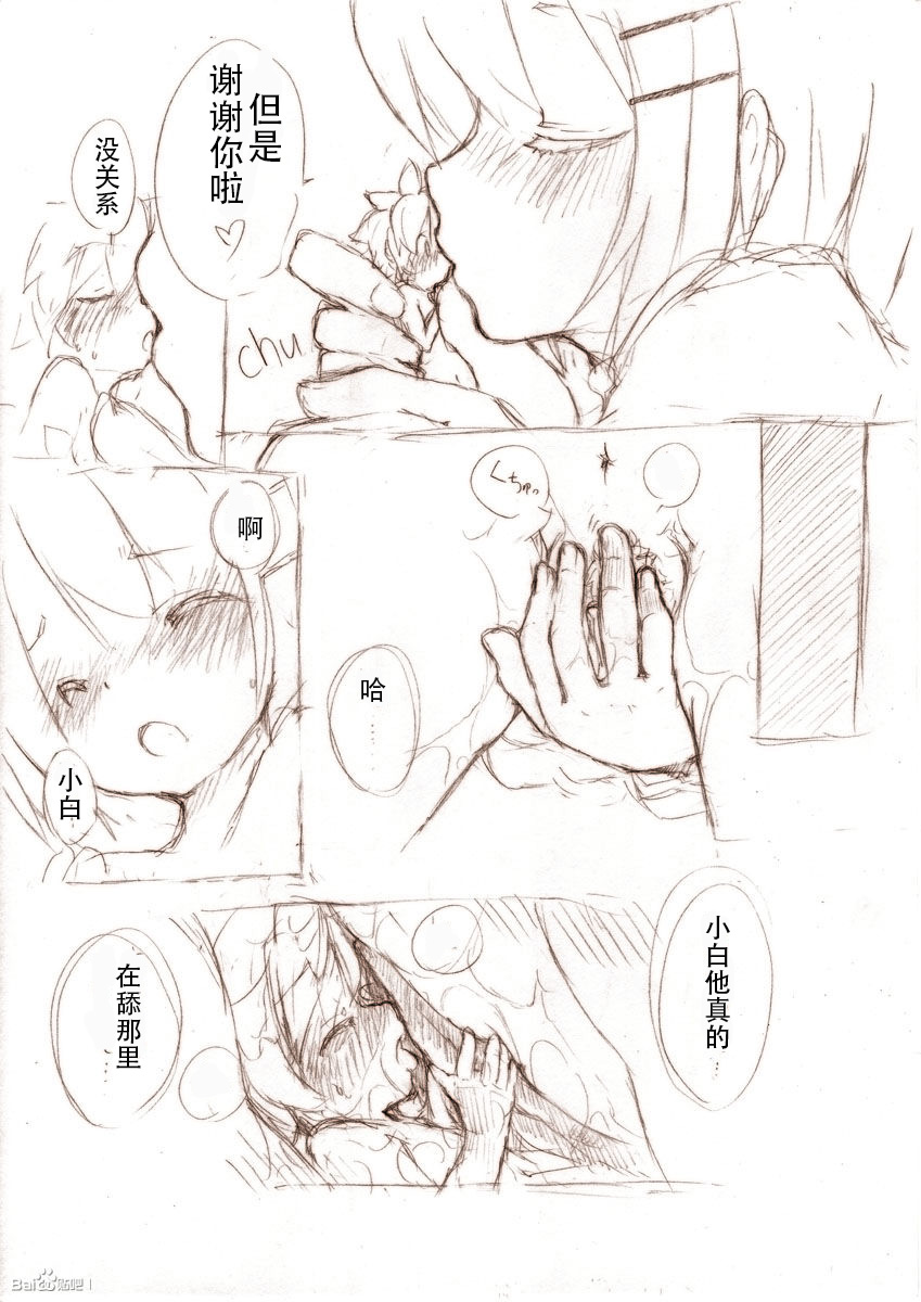 [冬野みかん] 大きい女の子とのえっち漫画1 [Chinese] [个人汉化] page 13 full