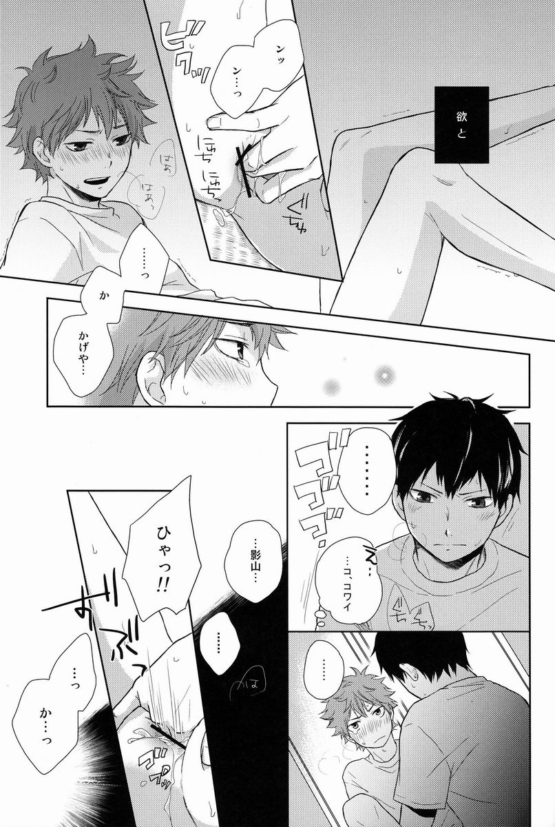 (SPARK7) [Nia (Sawa)] FH!! (Haikyuu!!) page 6 full