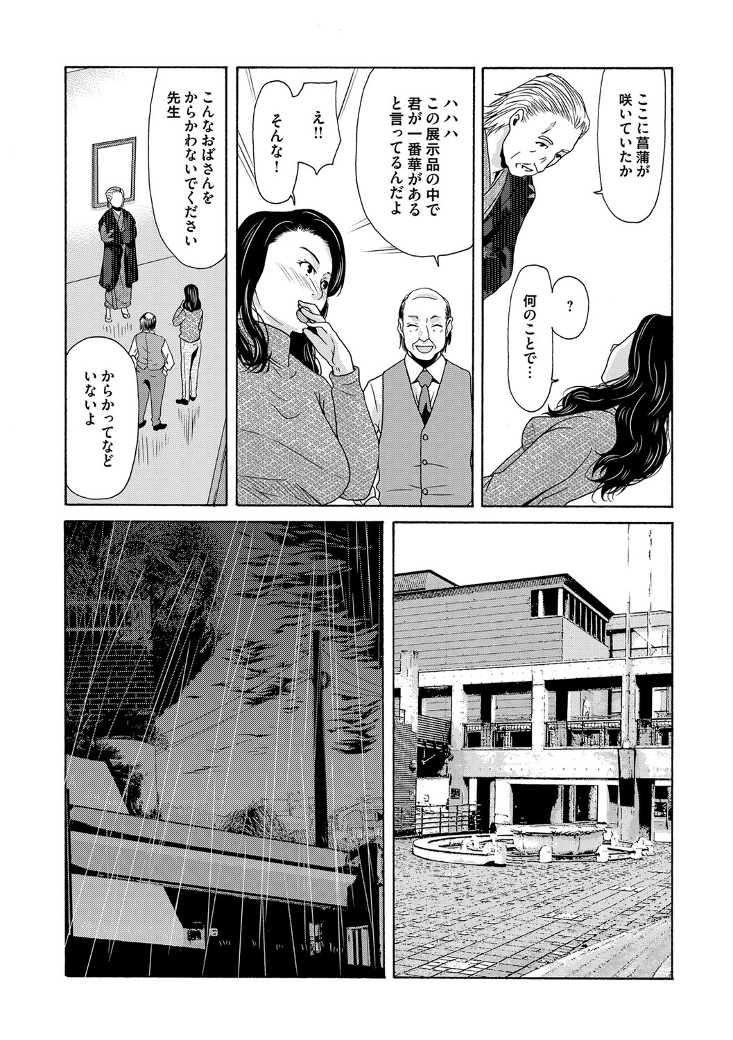 COMIC Magnum Vol. 81 page 41 full