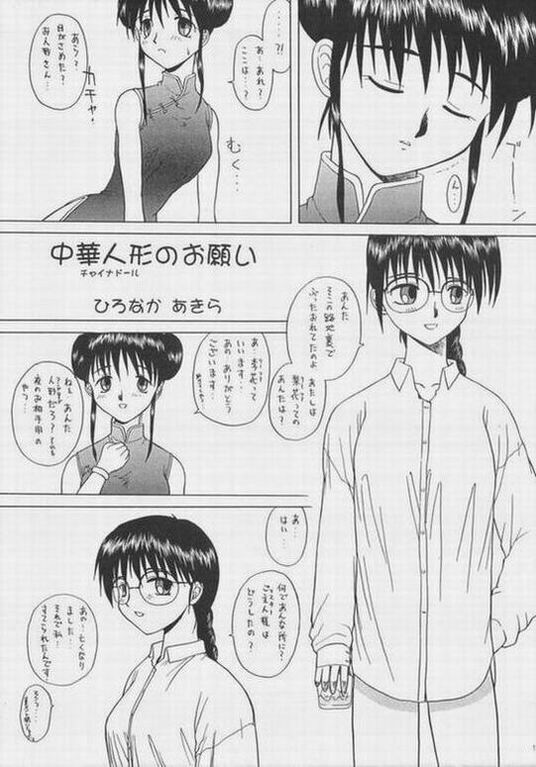 (C52) [Rikondou (Various)] Gu Niang (Various) page 16 full