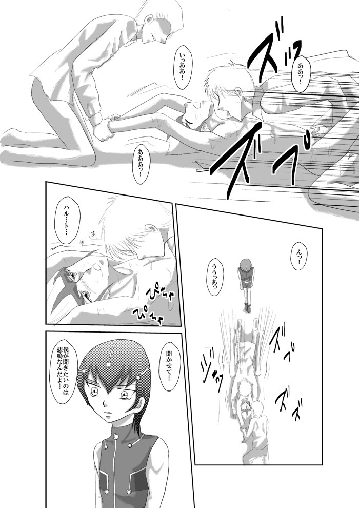 [Dream of Life (AKI)] Asutoraru no shuraba kansatsu nikki (Yu-Gi-Oh! ZEXAL) [Digital] page 29 full