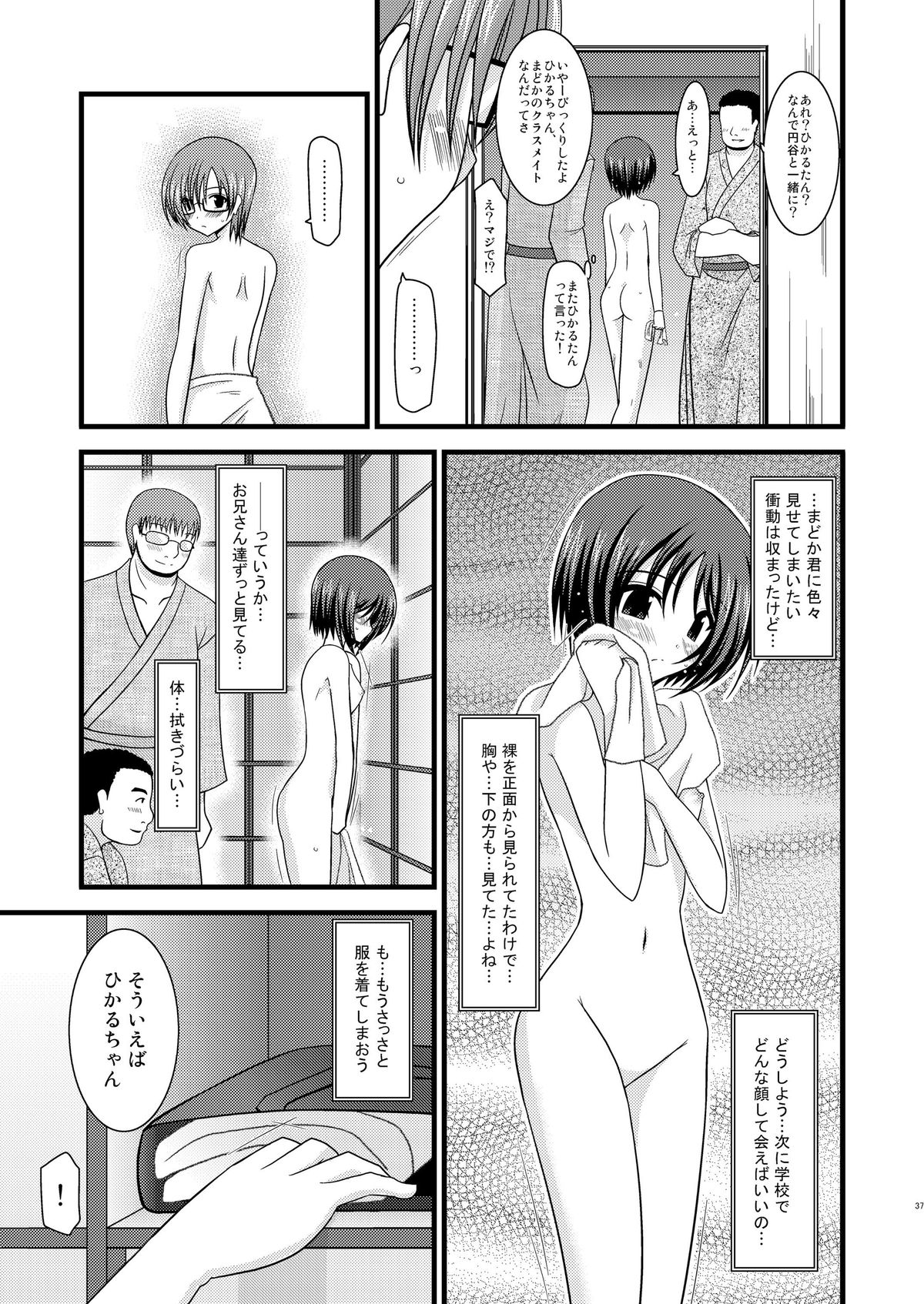 (C81) [valssu (Charu)] Roshutsu Shoujo Yuugi Soushuuhen Jou page 34 full