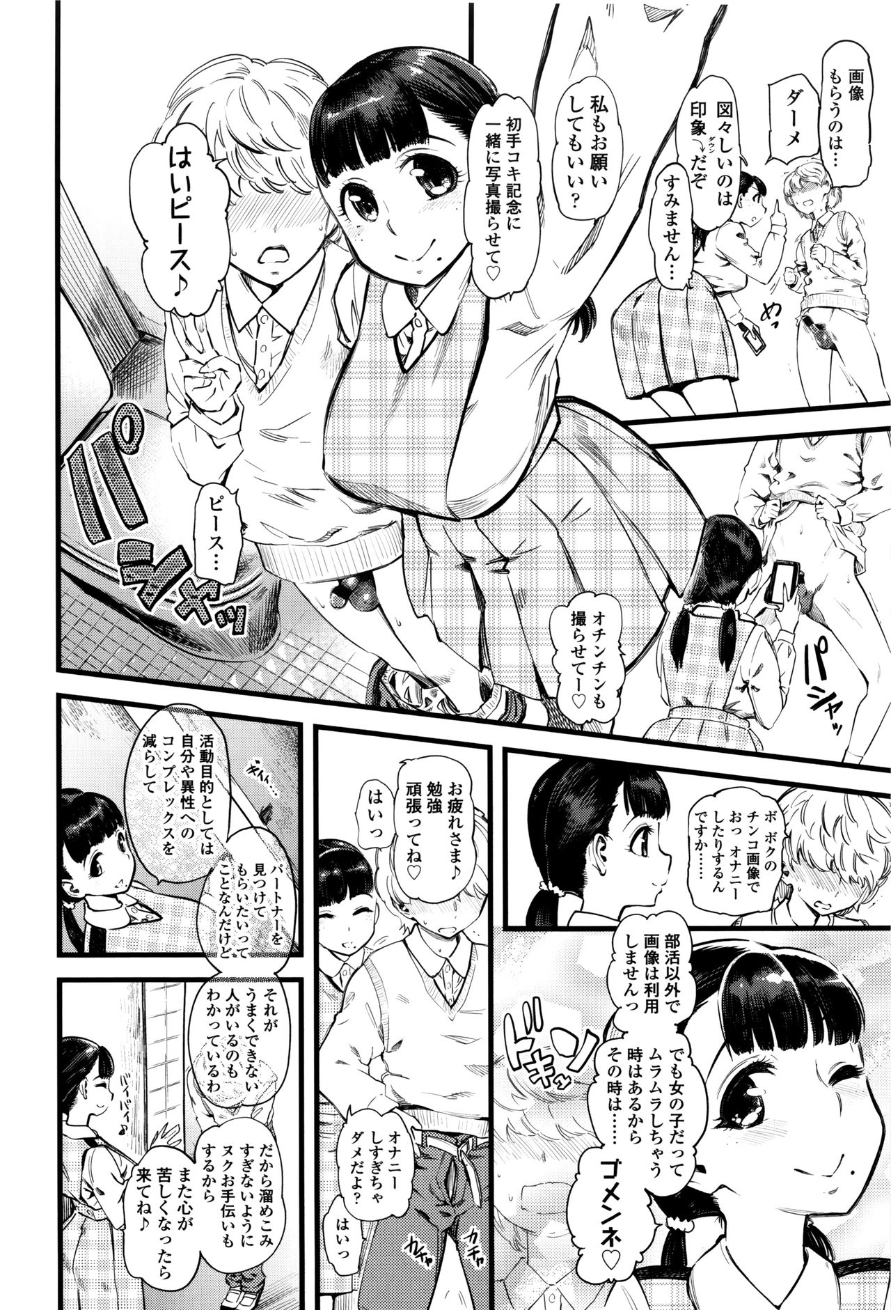 [clover] F×M Female×Male page 7 full