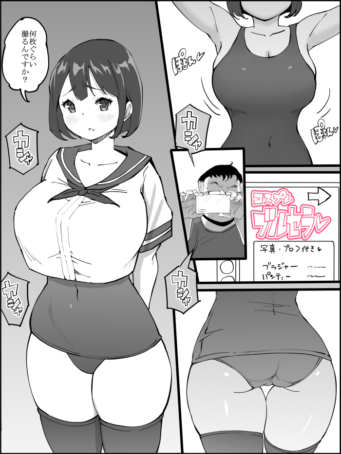 [Ail] コスプレ撮影❤ page 3 full