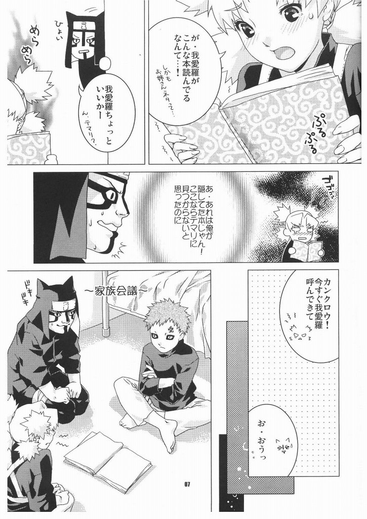 (C66) [NEKOMATAYA (Nekomata Naomi)] Hana Temari (NARUTO) page 7 full