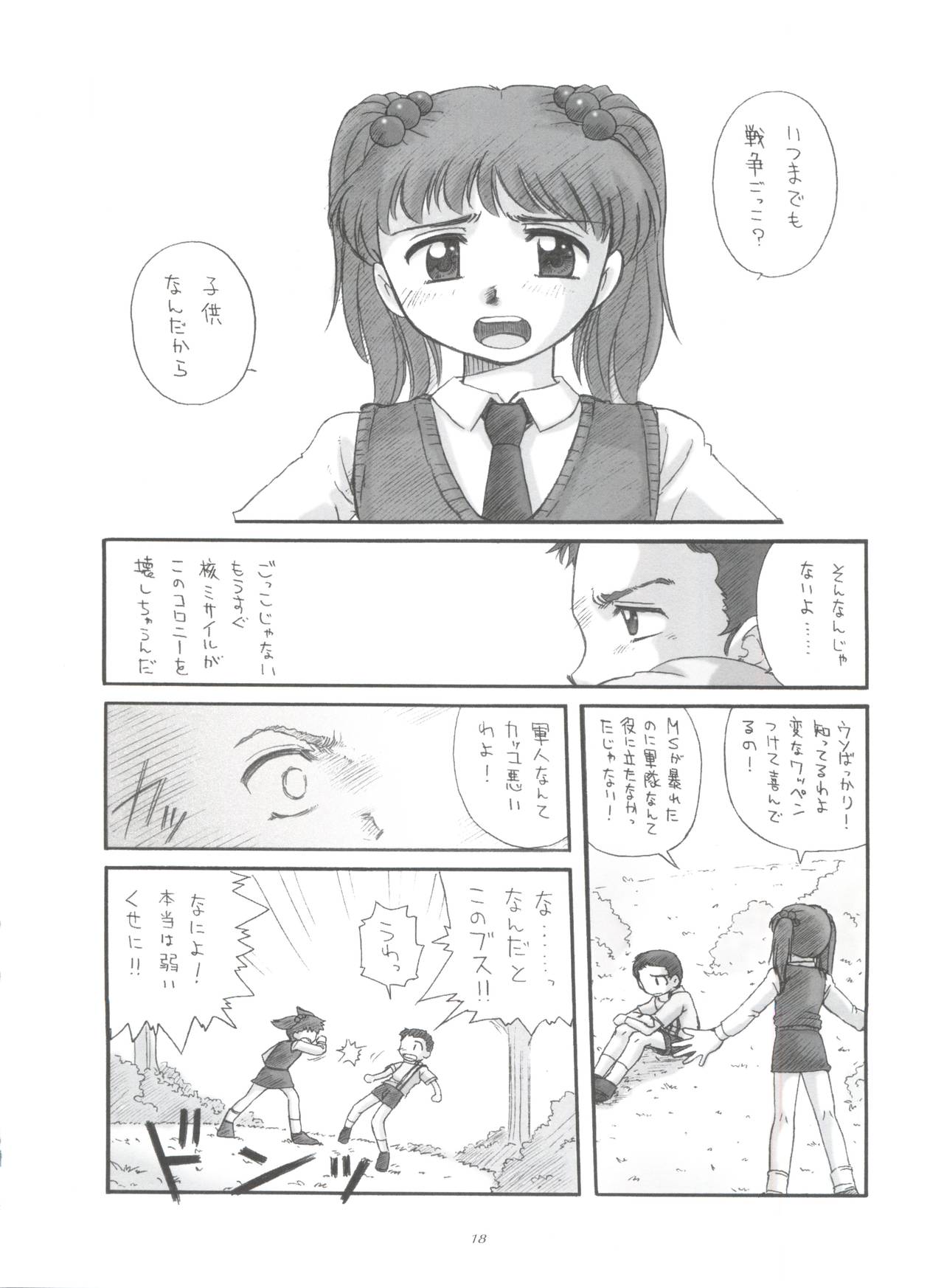 (C63) [Sairo Publishing (J.Sairo)] Practice Mode (Mobile Suit Gundam, Gundam 0080) page 17 full