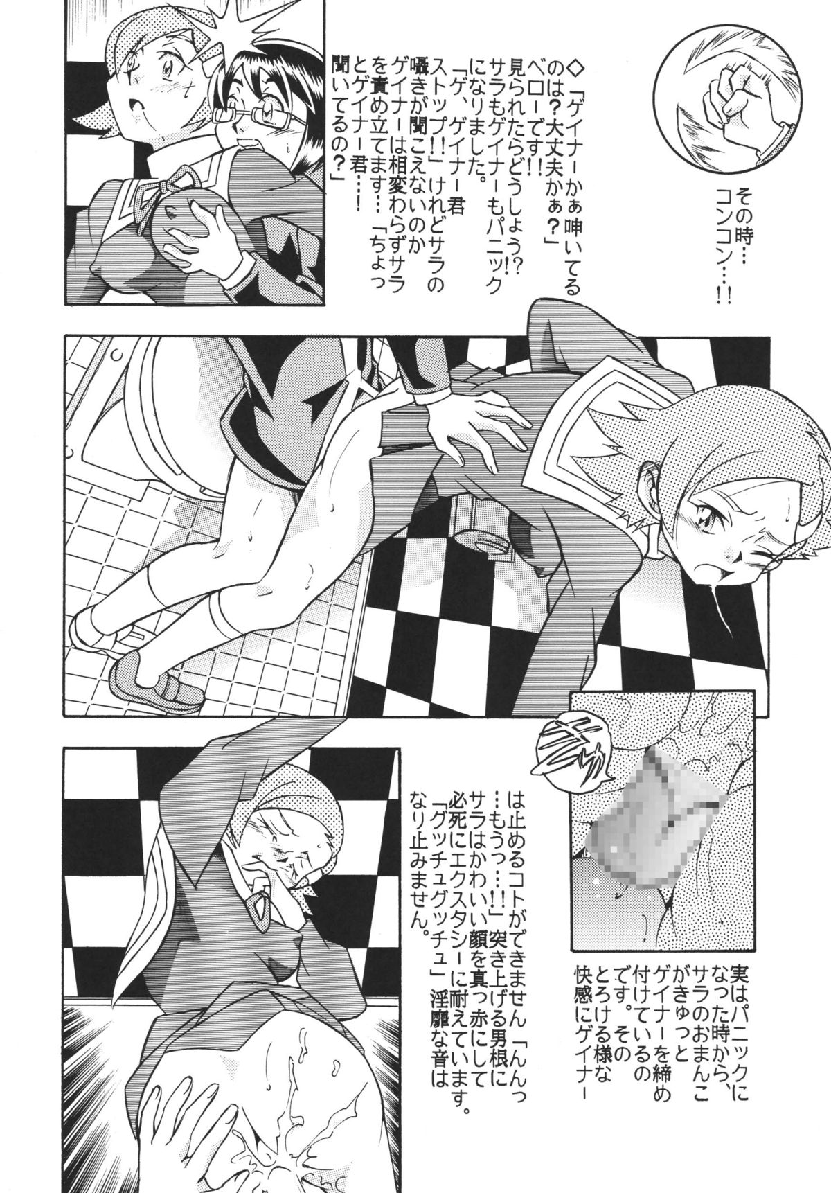 [Rippadou (Various) ] Eranyuu Tengoku Busty Heaven 2 (Various) [Digital] page 38 full