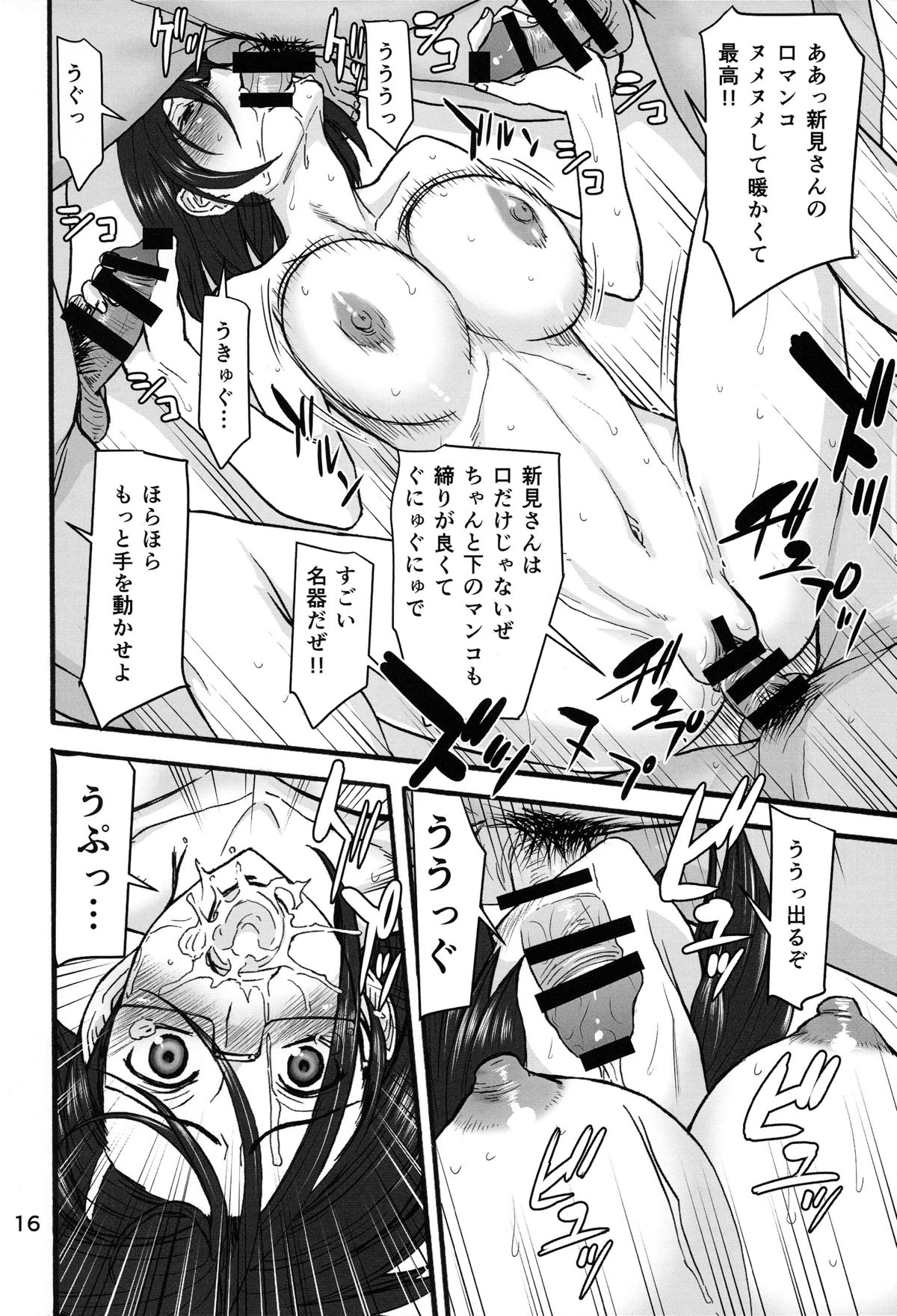 (C85) [High Thrust (Inomaru)] Kan Kan Nisshi (Space Battleship Yamato 2199) page 15 full