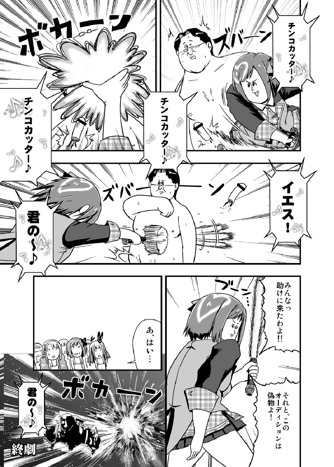 [D-heaven (Amanogami Dai)] AB Infinity 48 (AKB0048) [Digital] page 21 full