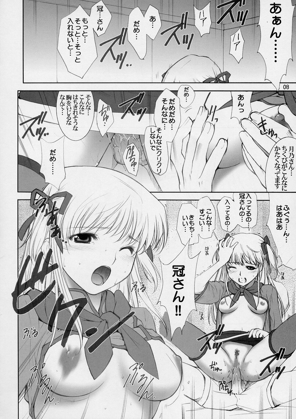 (C64) [Oh!saka Spirits (Ugeppa, Aiyama Toshikazu, RT.)] Exotic Japan (Yakitate!! Japan) page 7 full