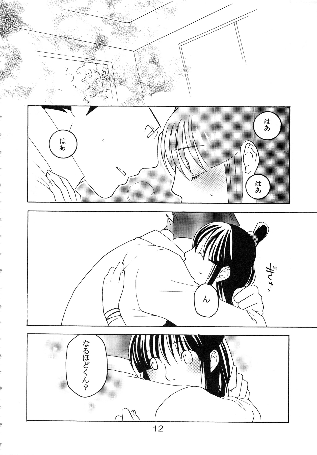 (C81) [CURSOR (Satou)] NARUMAYO R-18 (Ace Attorney) page 11 full