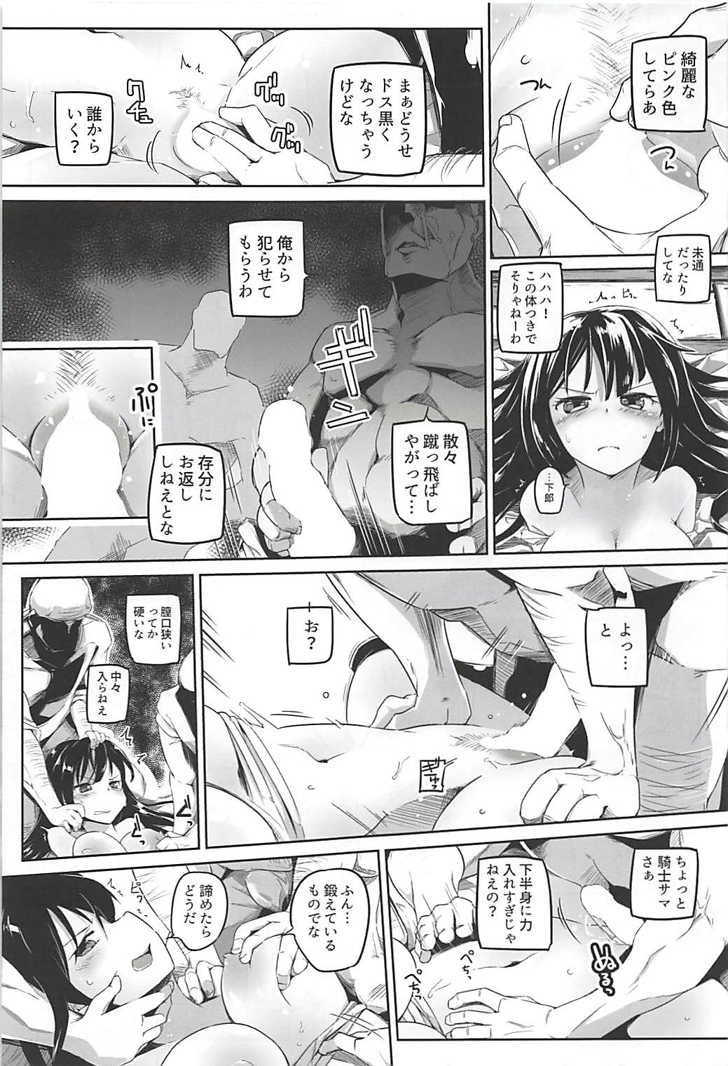 (C92) [Kaede Momiji (Shijokko)] Koukinaru Madou Kishi wa Akiramenai! (Shironeko Project) page 12 full