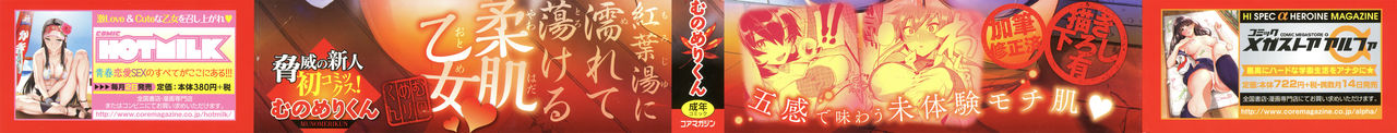 [Munomerikun] Tsuya, Himegoto page 2 full