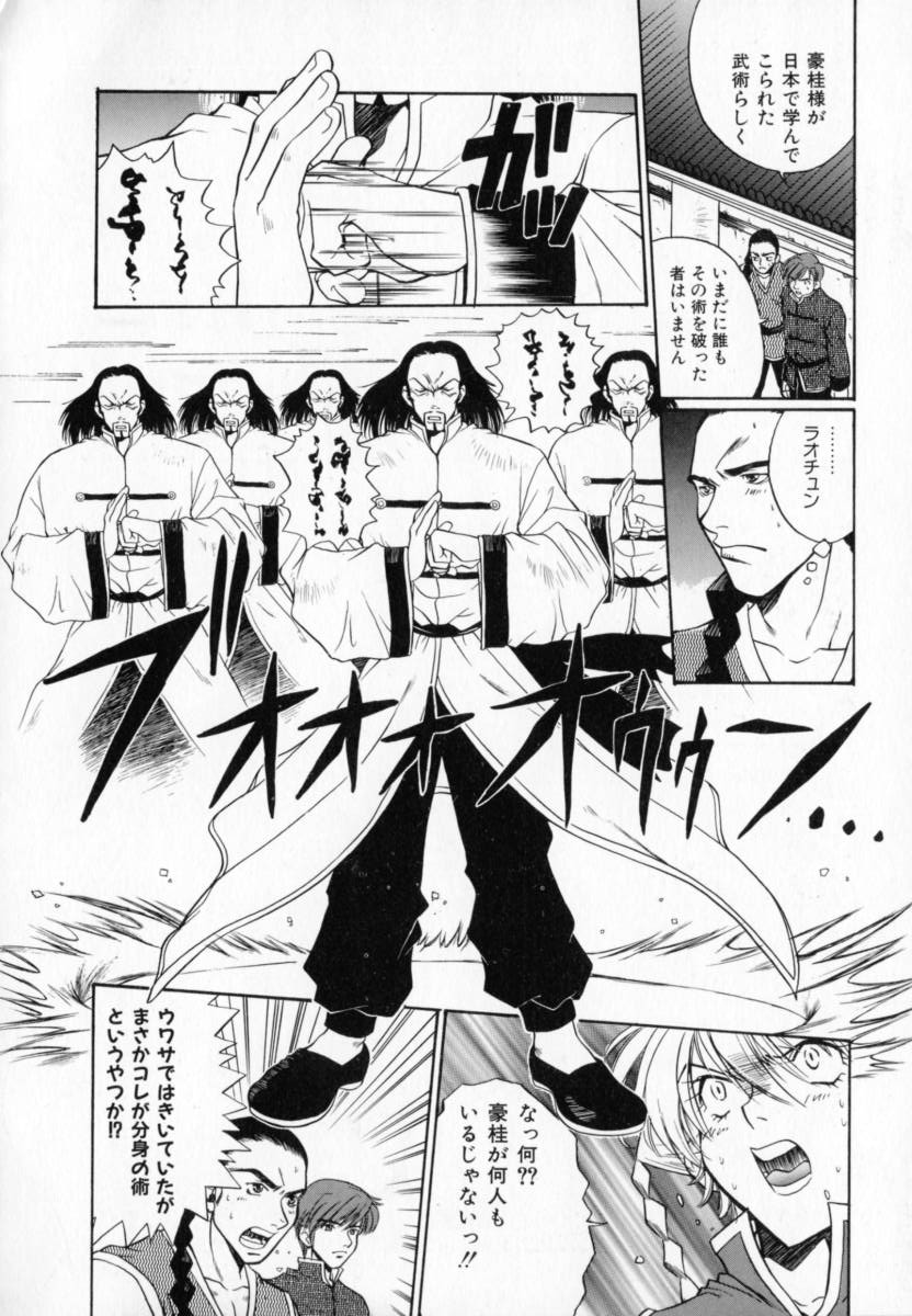 [Pirontan] Hissatsu!! Jigoku Kenpou page 47 full