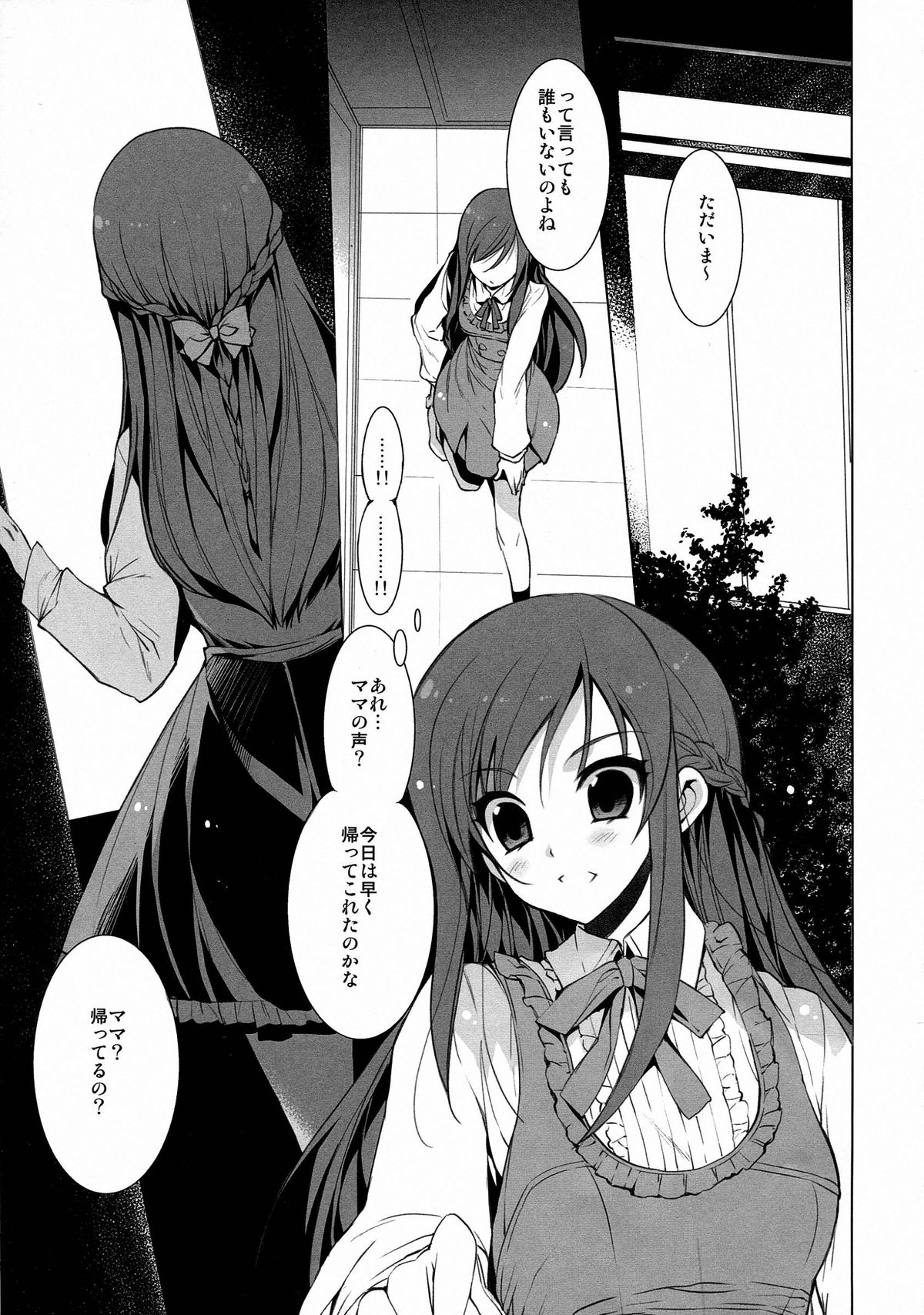 (COMIC1☆7) [FANTASY WIND (Shinano Yura, Minazuki Satoshi)] MAMOxMAMAxRIKKA (Dokidoki! PreCure) page 4 full