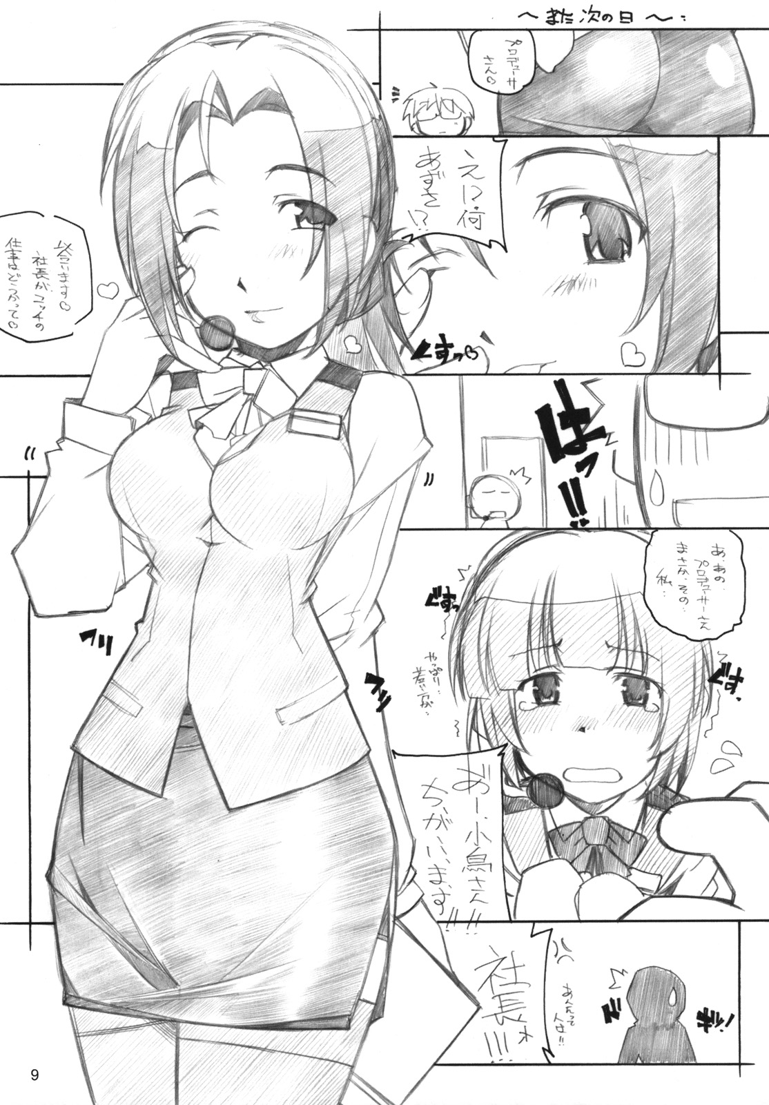 [Maruarai] Live fo You! (The Idolm@ster) page 8 full