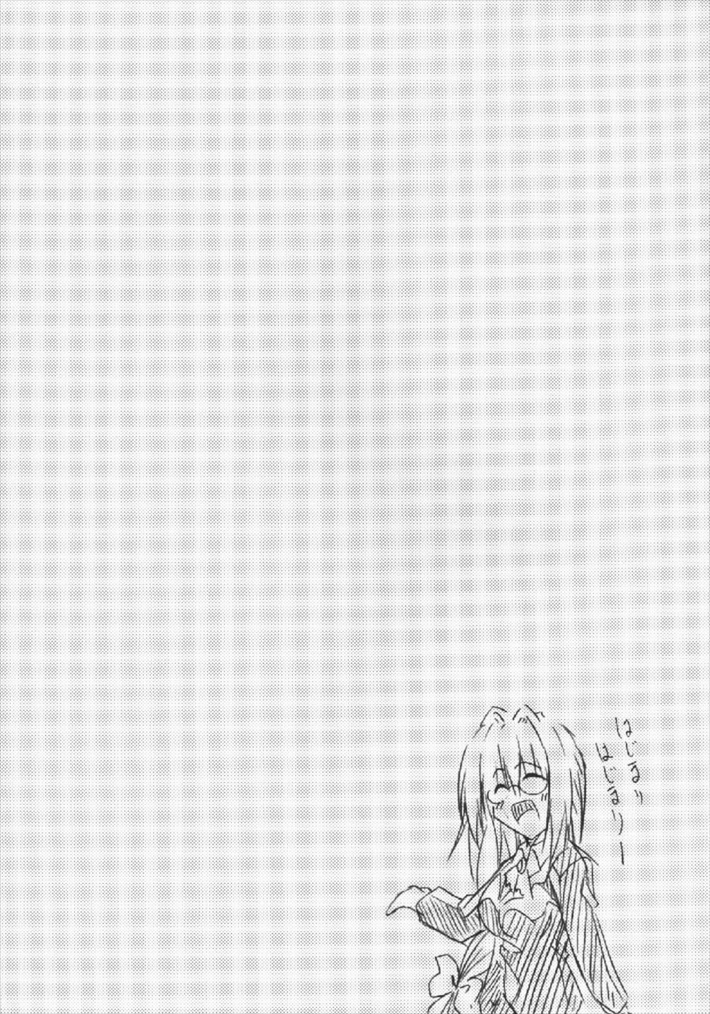 (C83) [BBG (Aoi Mikan)] Communication!! 9 (To LOVE-Ru) page 4 full