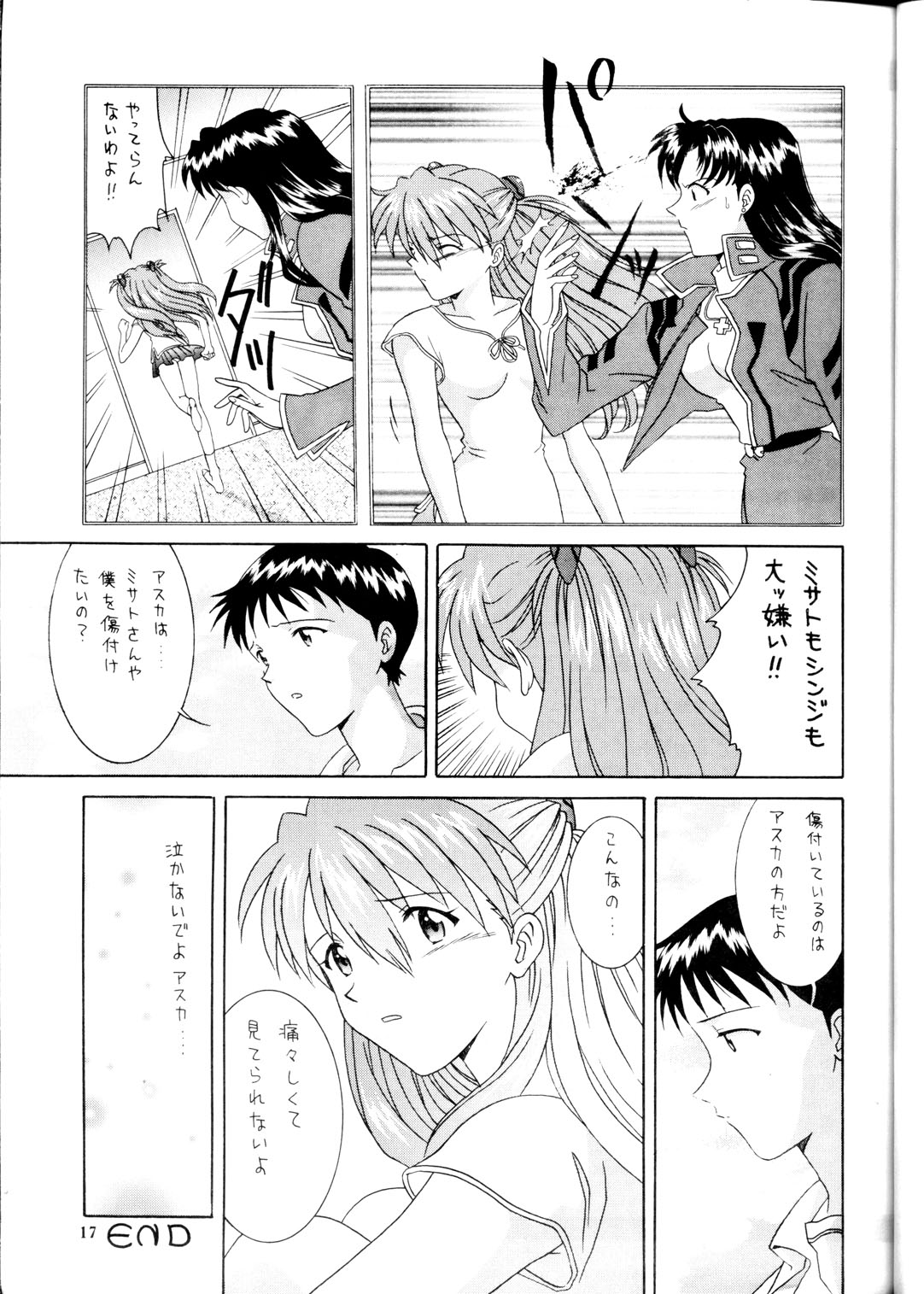 [XANDER SCANS] Kamigami No Tasogare 4 page 16 full