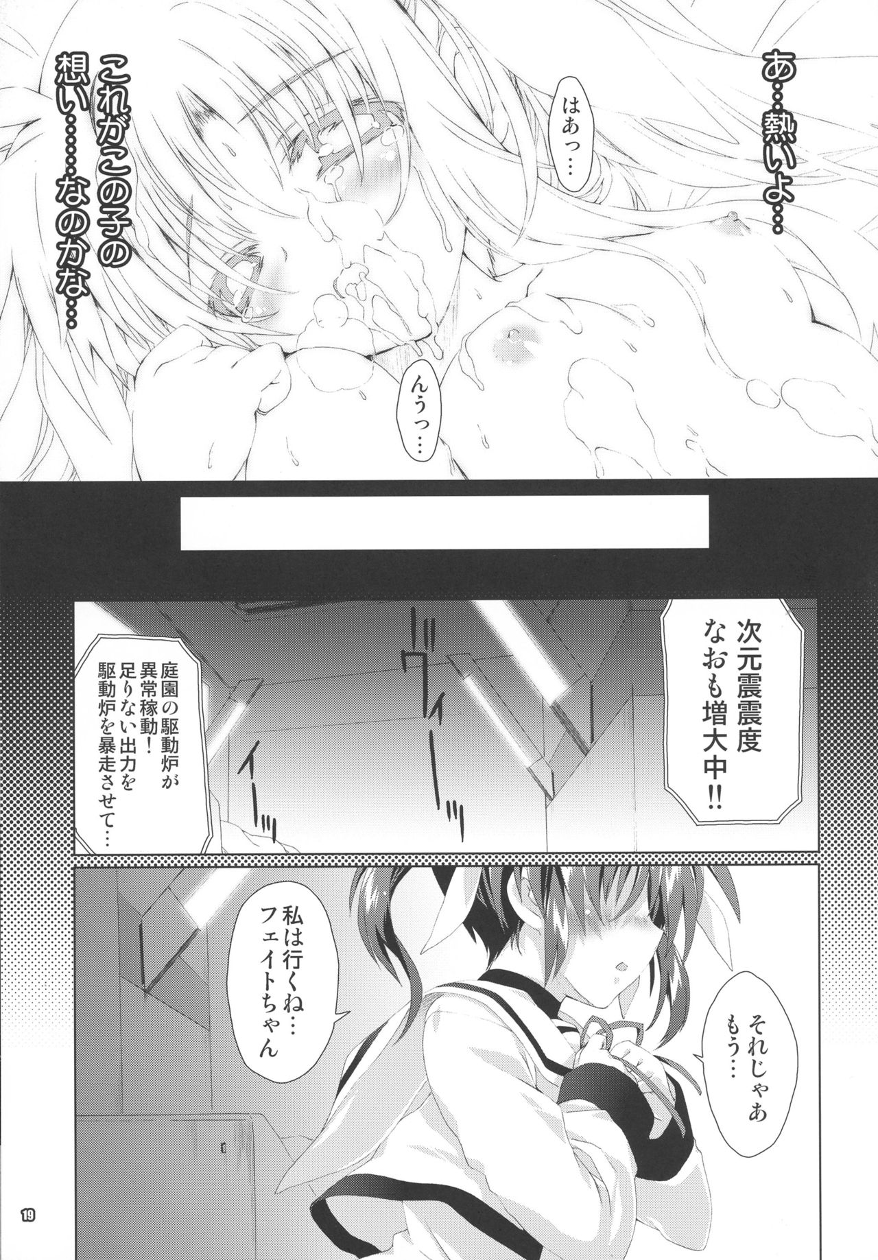 (C85) [Magic Private Eye (Mitsuki Mantarou)] SUMMARY VERSION 3 (Various) page 19 full