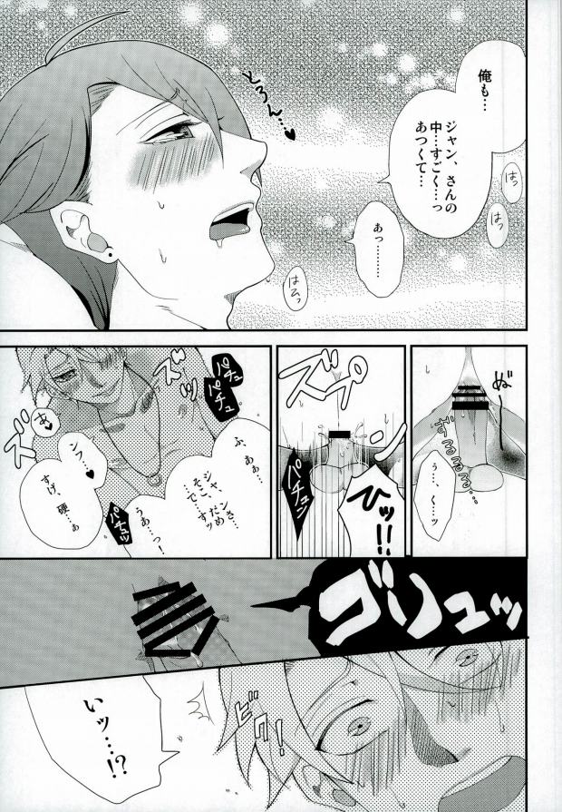 (LUCKY SHOT! 9th DAY) [Ao-yanagi (Gomi)] Kimi ga Ichiban Shiawase na Hi (Lucky Dog 1) page 24 full